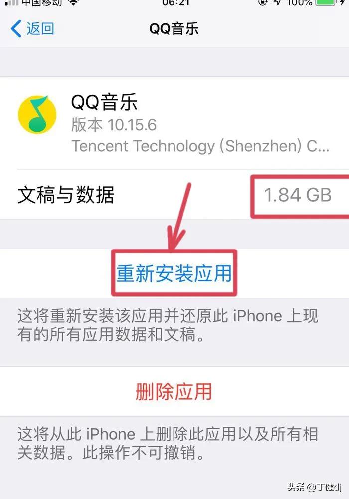 怎么清理缓存、App缓存和设置卸载应用？