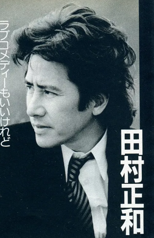 那个木村拓哉和金世佳的偶像走了，世间再无古畑任三郎