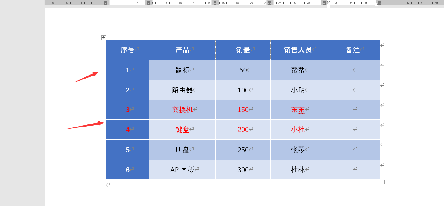 word表格单独移动技巧(word表格怎么单独移动)