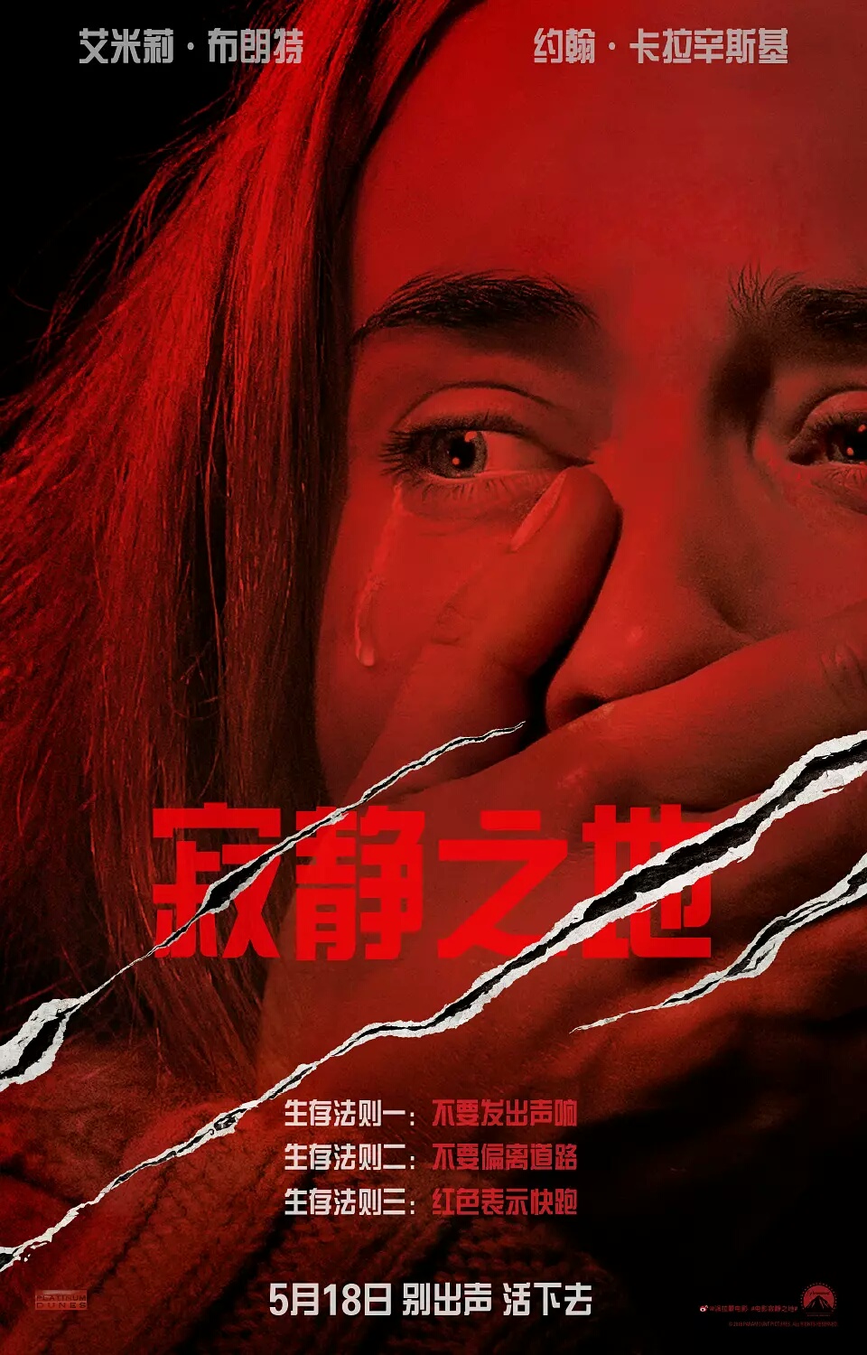 2018最好看的十大恐怖片，最高评分达8.0分