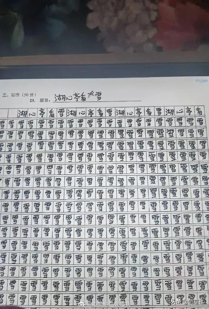 岳云鹏高考祝福翻车，考生：去你的吧哈哈哈哈哈