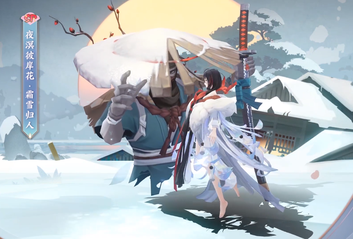 阴阳师：皮肤「霜雪归人」接近满分！SP彼岸花带来了一波美颜暴击
