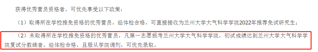 盘点容易上岸的考研院校，过线就录取
