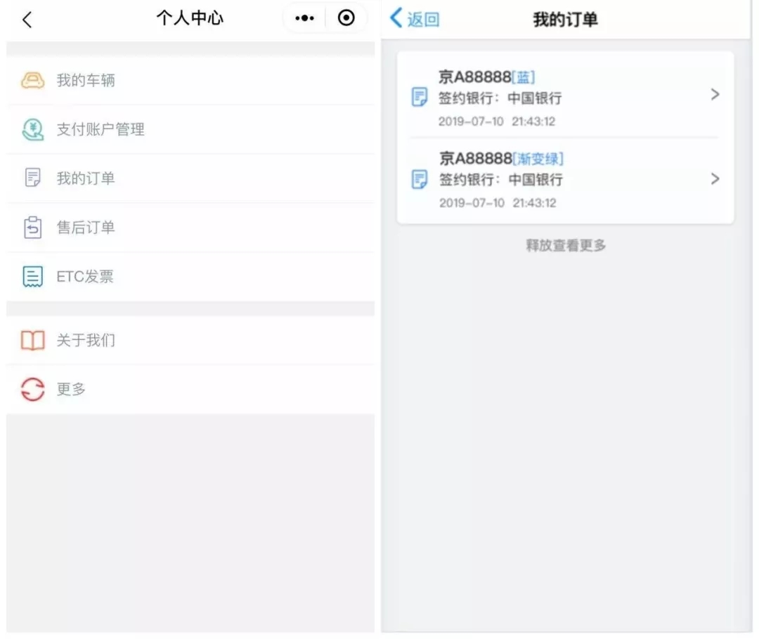 勿信谣言！ETC办理流程及疑问解析