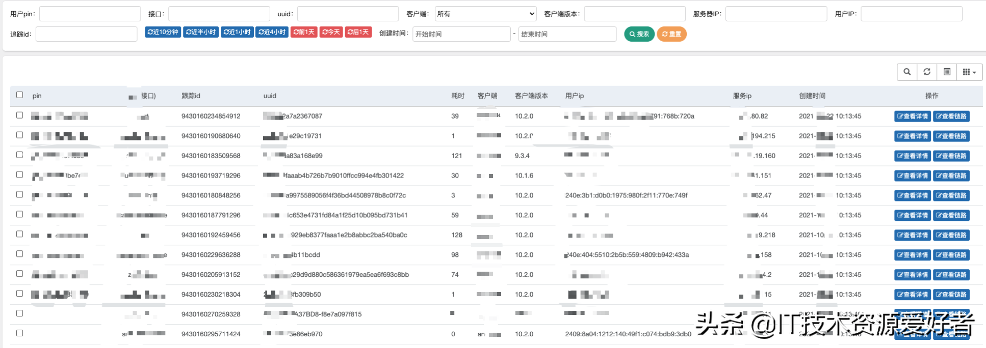 京东App秒级百G日志传输存储架构设计与实战