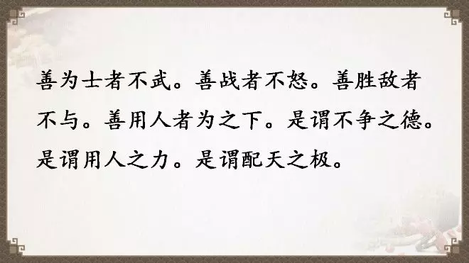 老子《道德经》全文翻译（全81章）