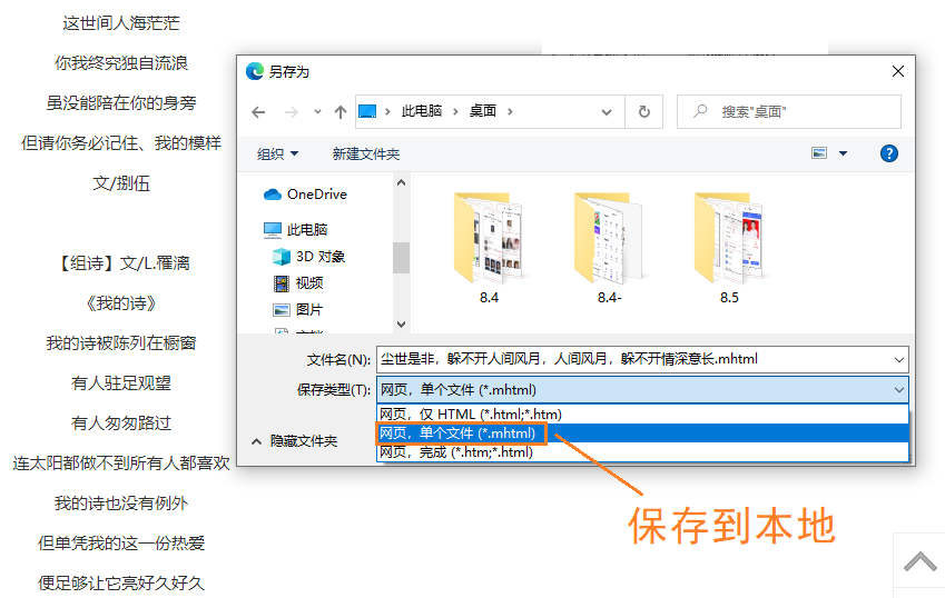 网页文字不让复制粘贴？一分钟学会这6个套路，全网任你免费复制 7