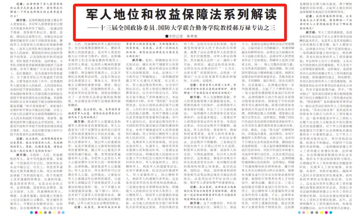 军报说涨工资的事，八一过了是时候该涨了，怎么涨？涨多少？收藏