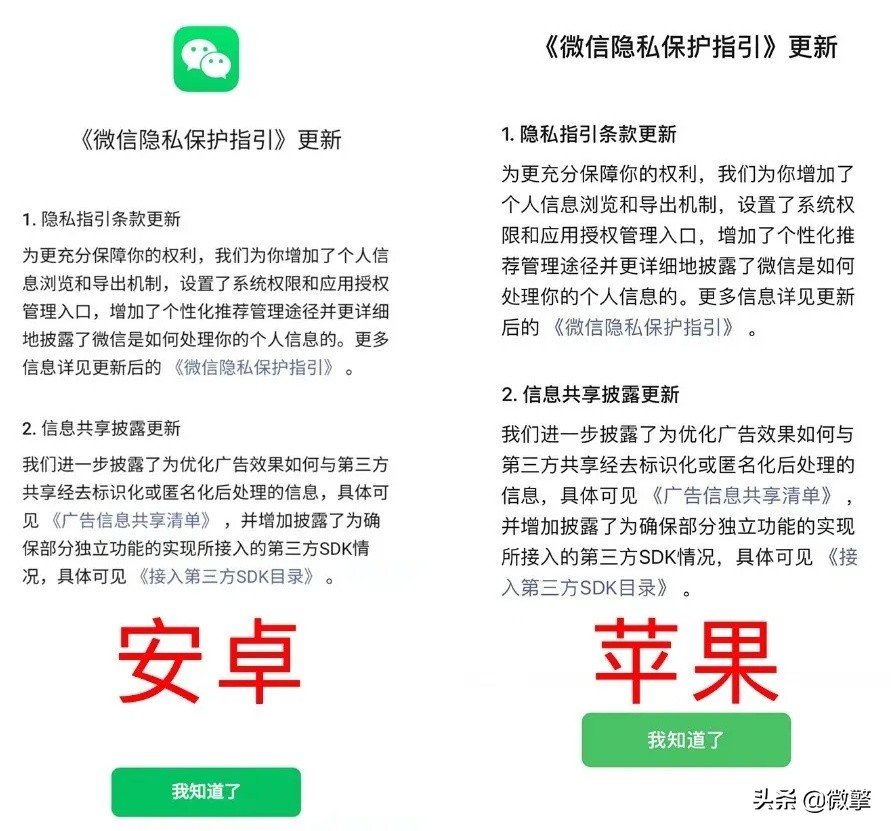 微信双版本更新后如何关闭步数功能