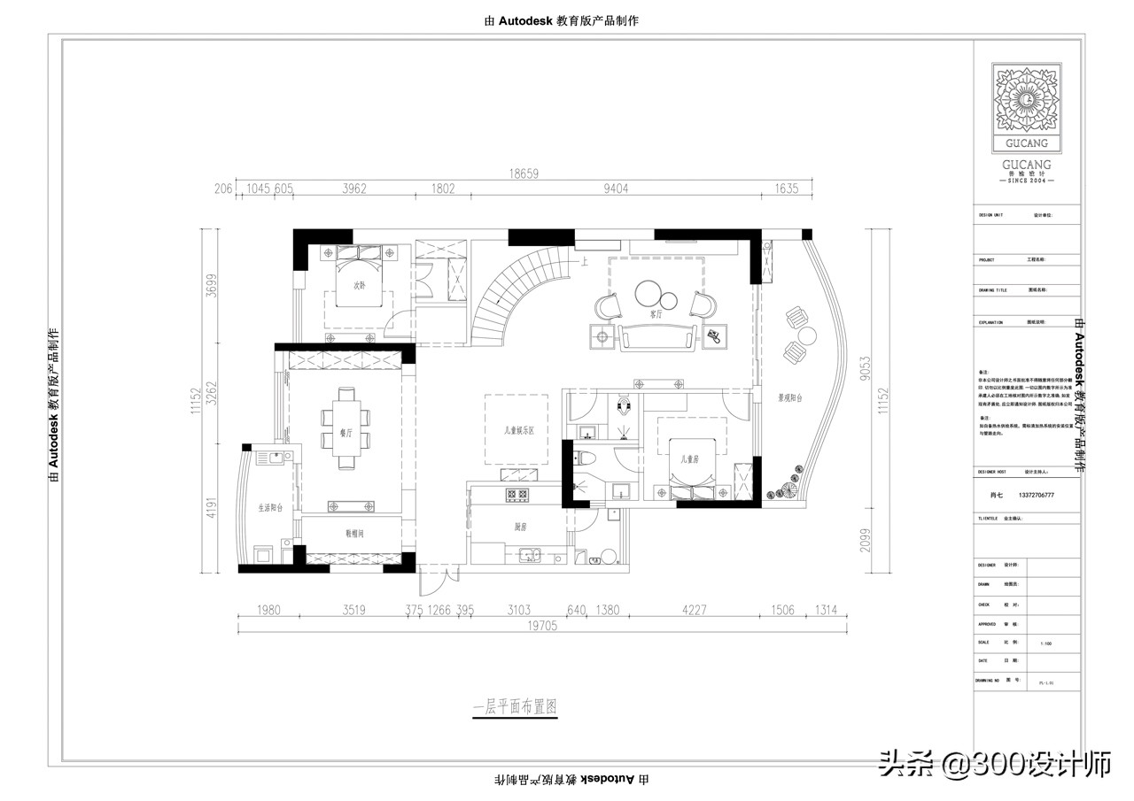 肖七作品：270㎡豪宅只做3室，光装修就花210万，主卧竟然100㎡