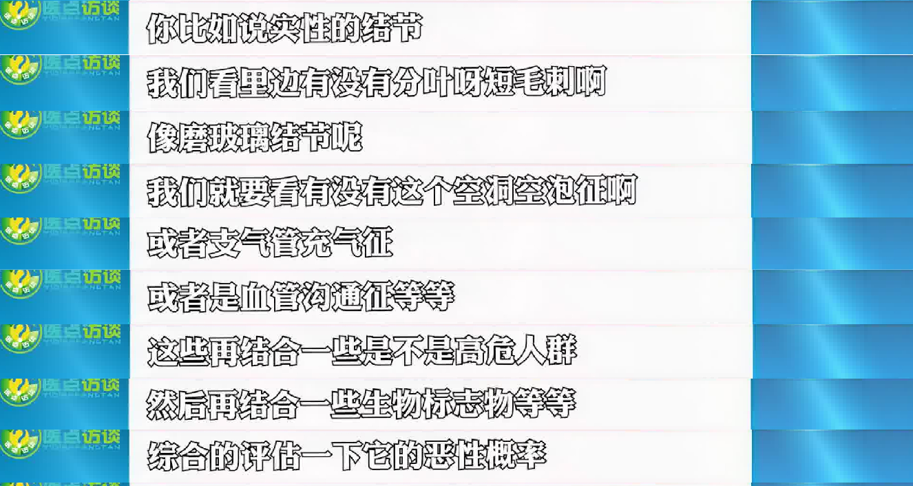 发现肺小结节怎么办？听听专家怎么说