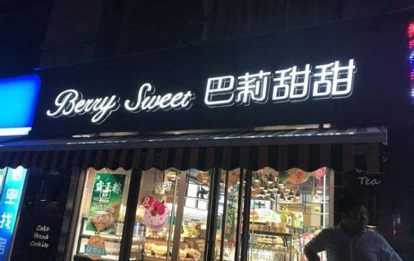 安徽卡旺卡败诉了！合肥知名的奶茶店你喝过几个？