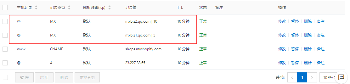 如何申请一个免费的企业邮箱