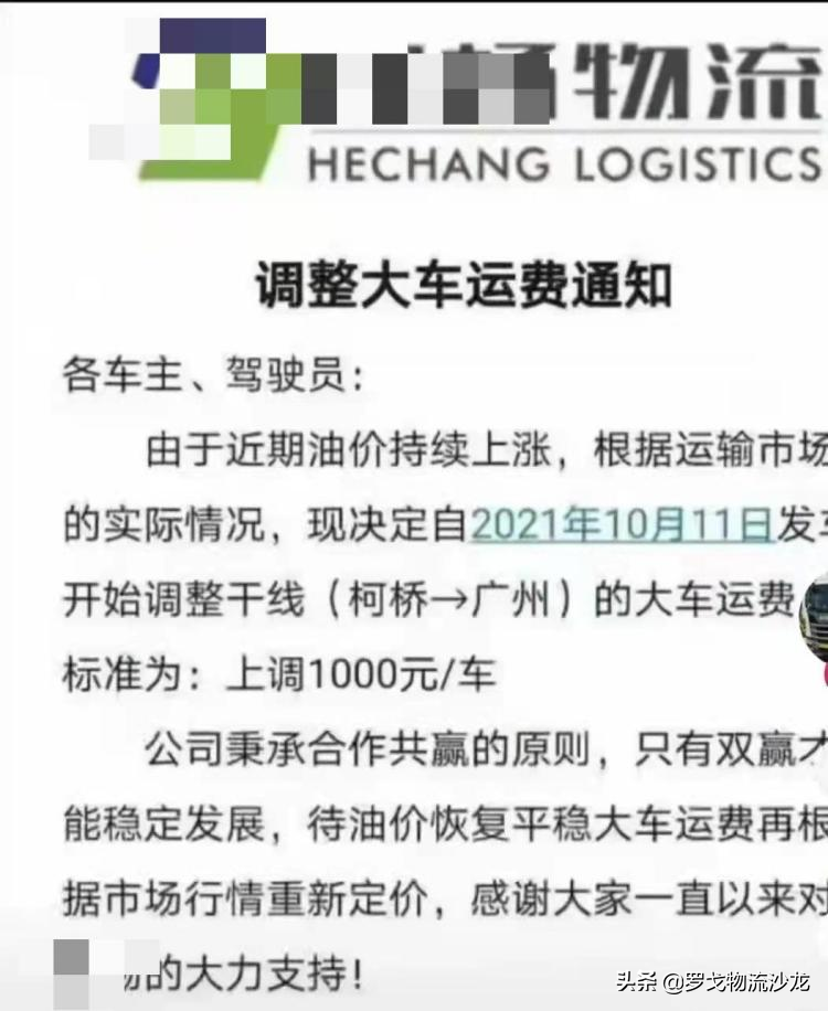 油荒来袭？油价飙升，还限油！运费不涨，物流人能挺得住吗？