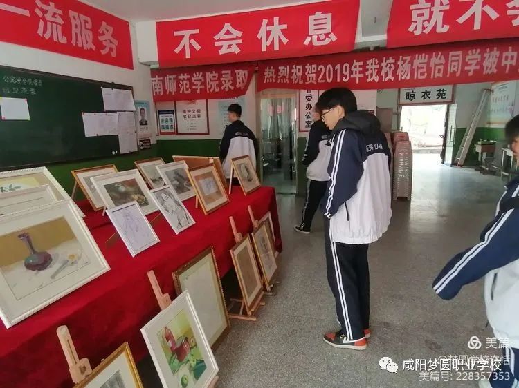 咸阳梦圆职业学校——学生绘画作品展
