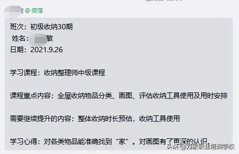 中级收纳整理师培训到底能学什么？为什么他们没毕业就有订单？