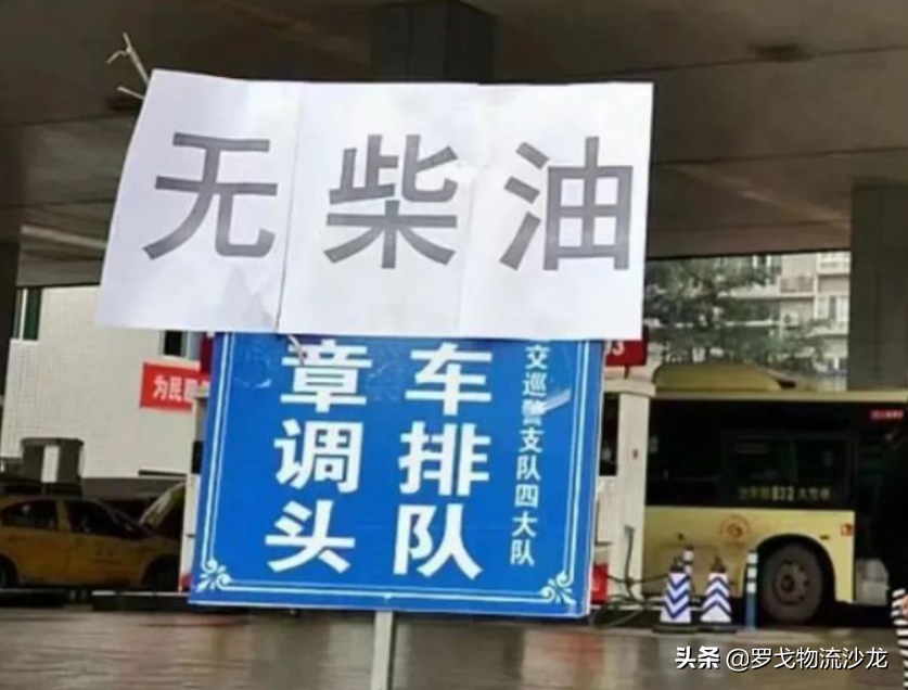 油荒来袭？油价飙升，还限油！运费不涨，物流人能挺得住吗？