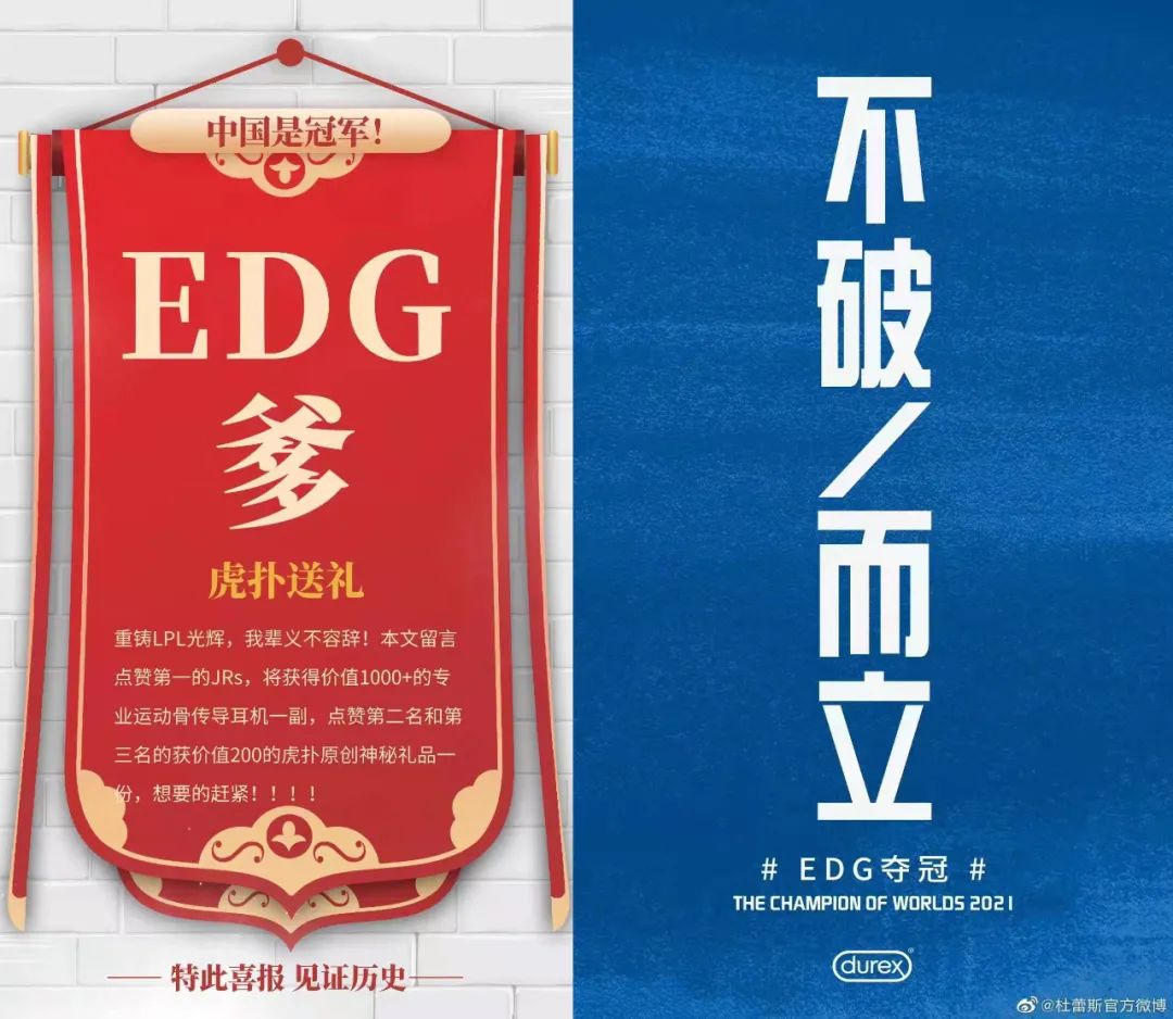 全网阅读超百亿，EDG夺冠后，新媒体人如何花式追热点？