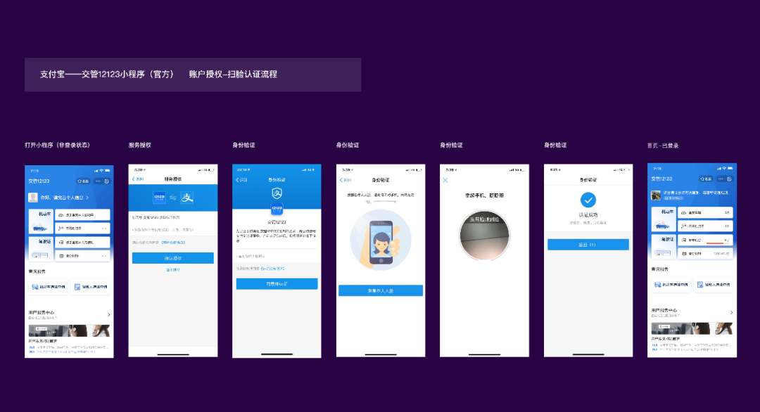 “交管12123”支付宝小程序上线！可办多项业务！指南>>