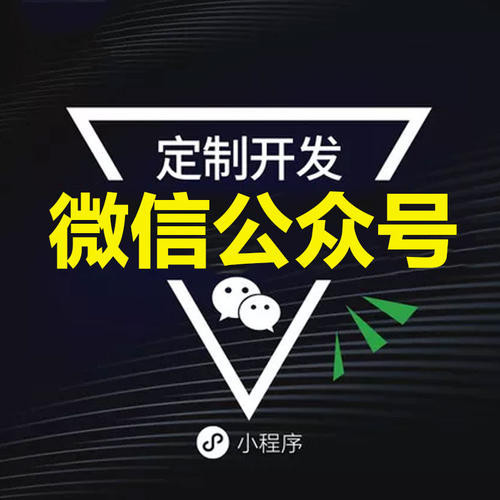 公众号之间怎么互推 微信公众号如何互推