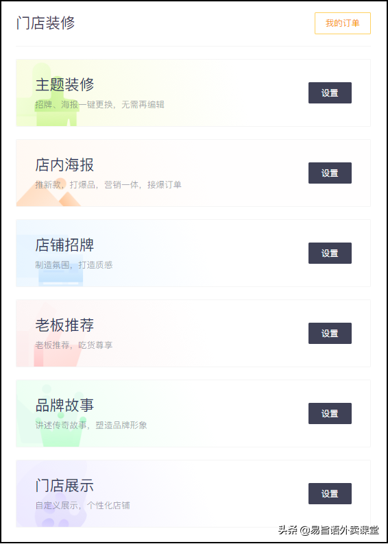 收藏｜外卖平台的海报、店招、LOGO、商品主图尺寸制作标准