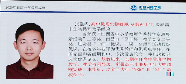 预测分数线及新高一师资发布！南昌民德新高一招生说明会掠影