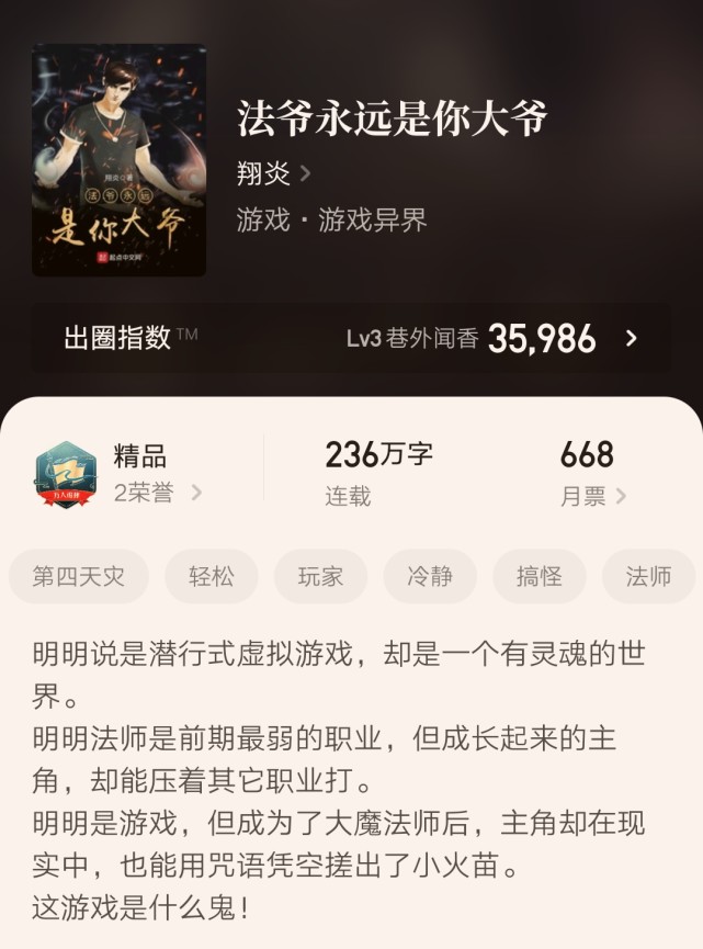 2024年十大完结网游小说精品推荐：经典作品完整榜单