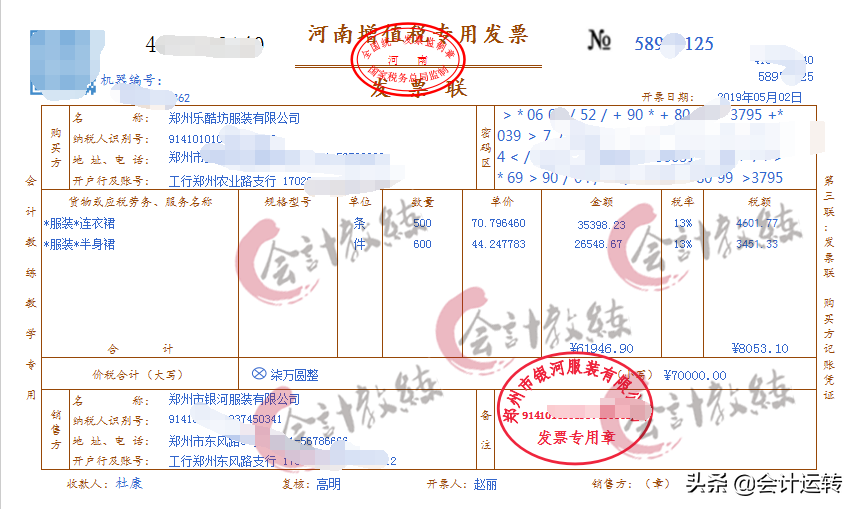 干货！超全的连锁企业会计核算真账实操，连锁业科目设置分录准则