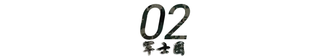 给军士涨工资，我支持