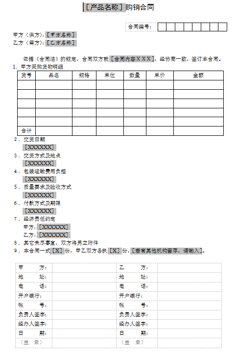 太全面了，财务人员常用表格模板大全，让你轻松搞定各种表格