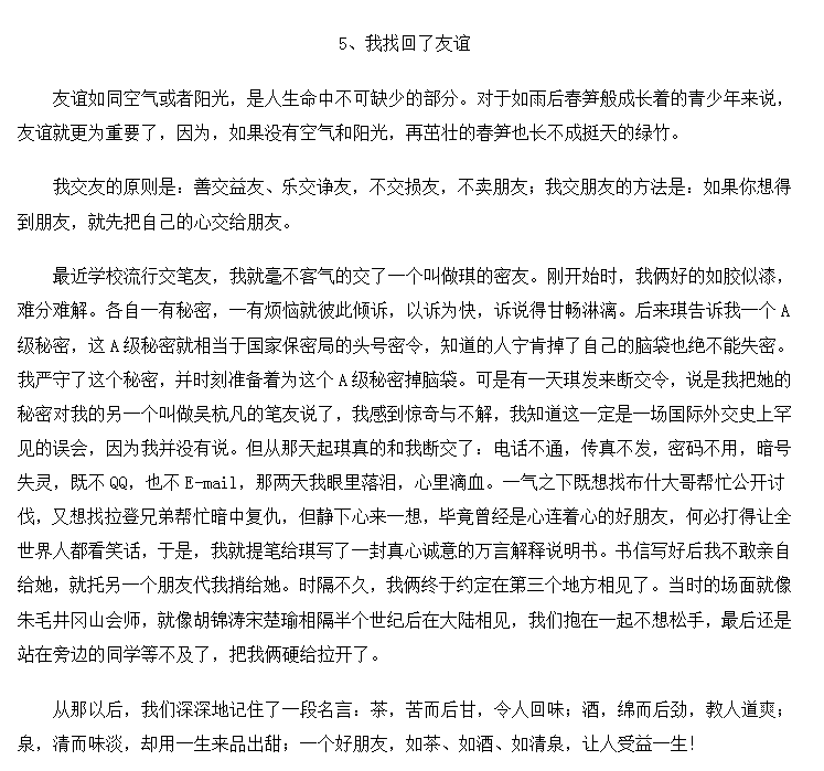 62篇！高考语文满分作文集锦，帮你告别无从下笔