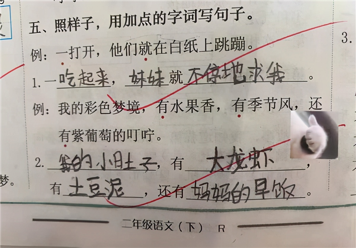 小学生作业又出“新包袱”，哑巴吃黄连的下一句：聋子喝绿茶