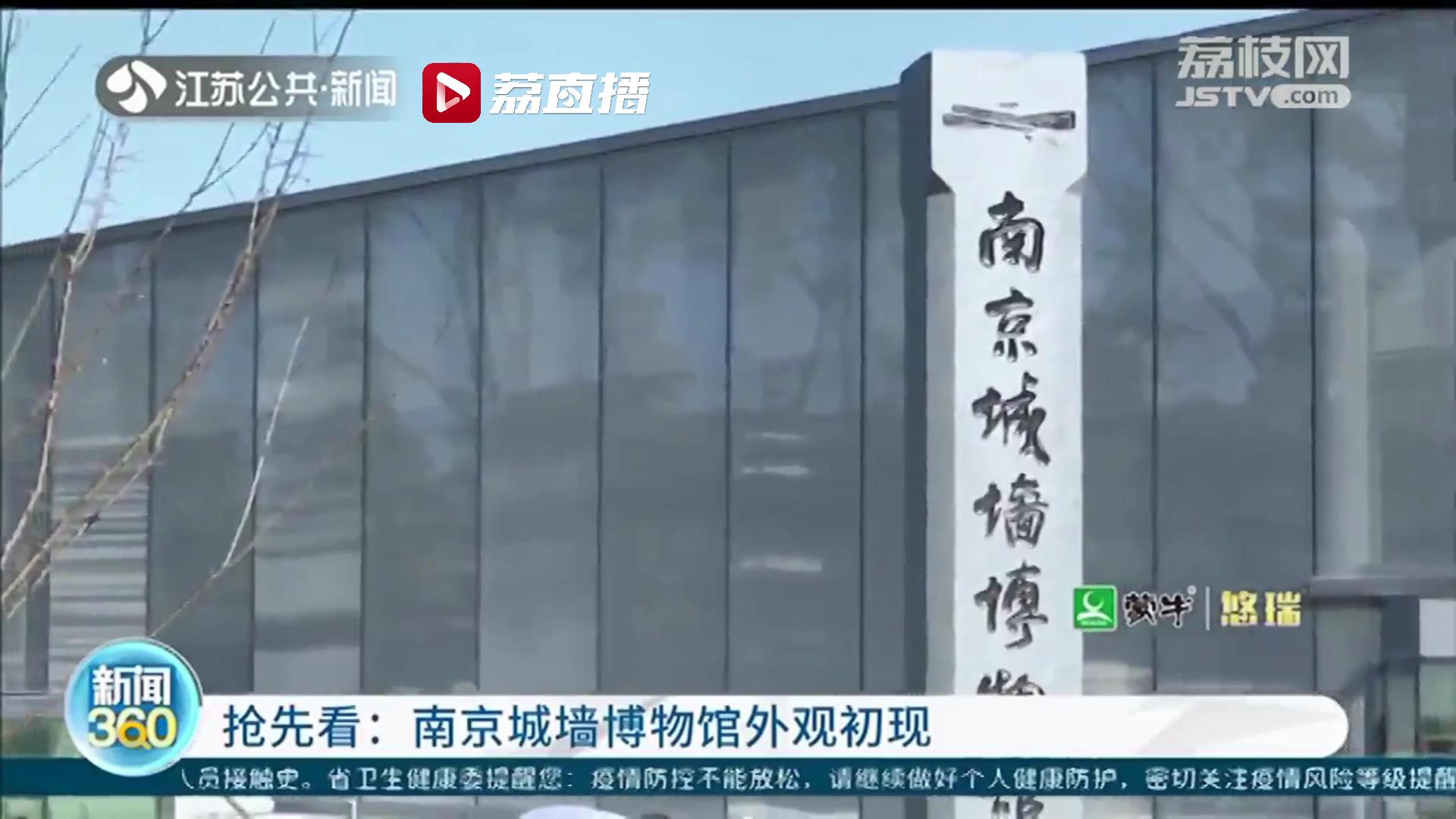 南京城墙博物馆外观初现！抢先看中国规模最大城墙博物馆模样