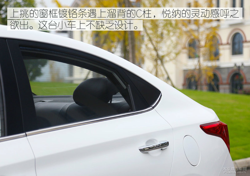 入门也要有追求 试驾北京现代新一代悦纳