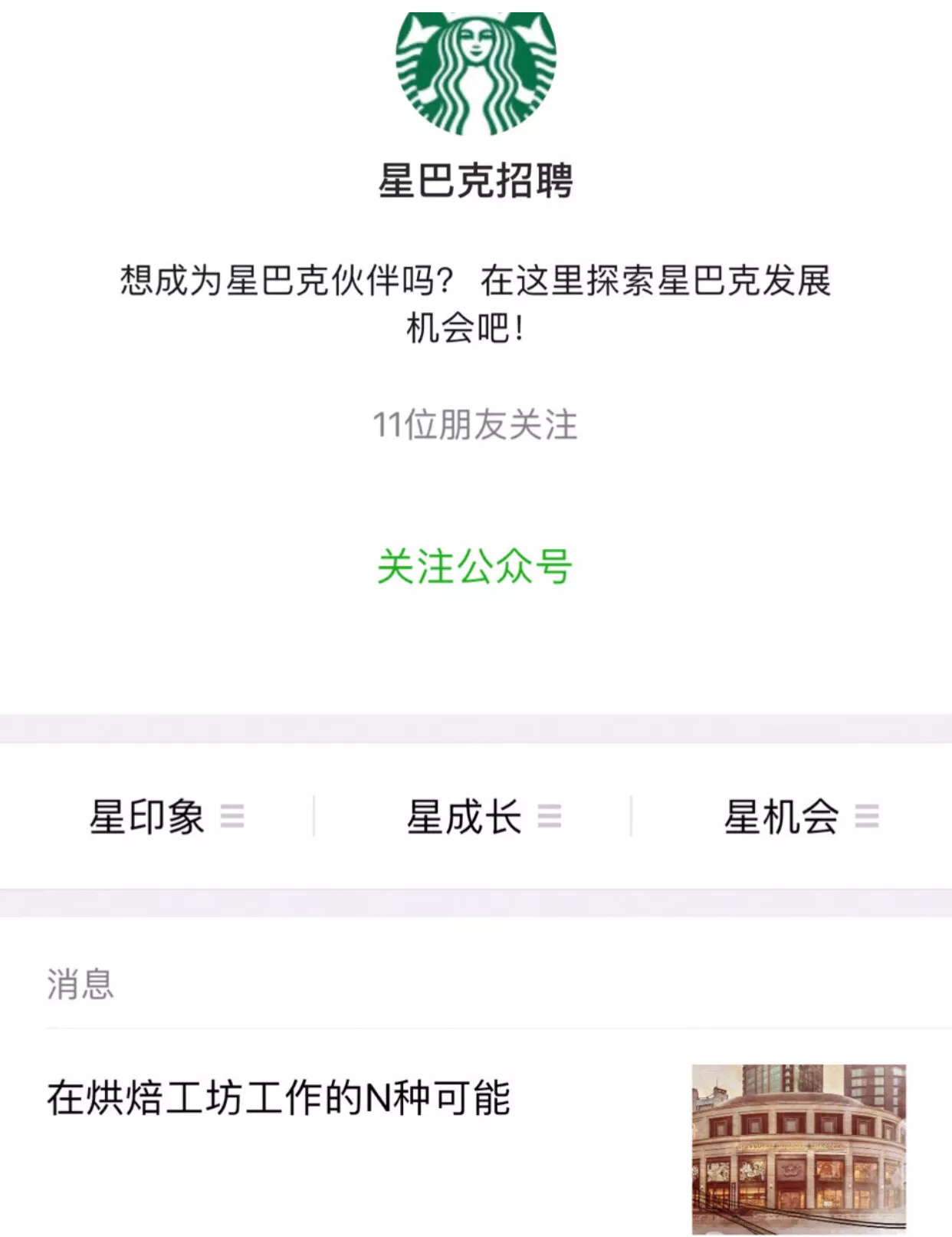 分享一波学生党!寒假时尚大牌兼职!零花钱花不完