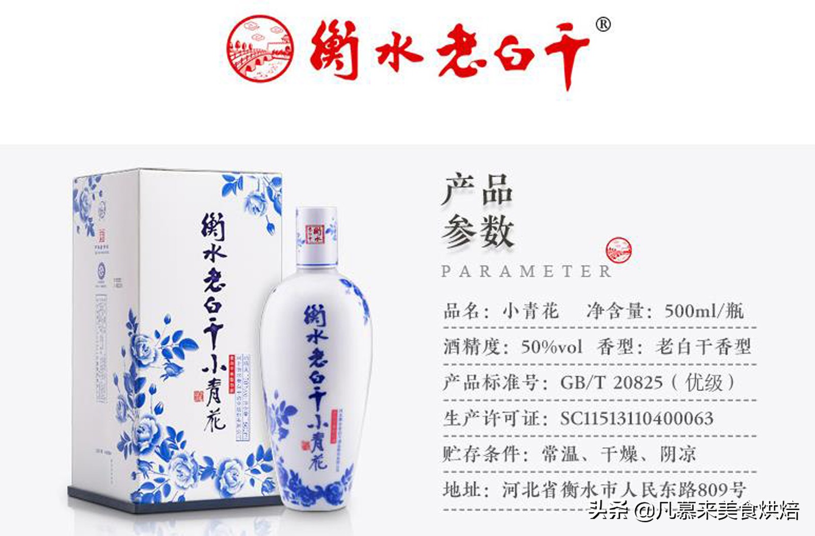 有哪些性价比高的白酒？哪些白酒值得买？哪些白酒为什么不能买？