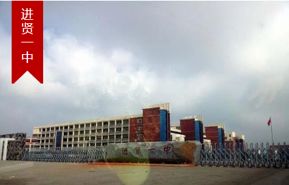 重点高中培养计划，提前锁定进贤一中、二中、莲一中