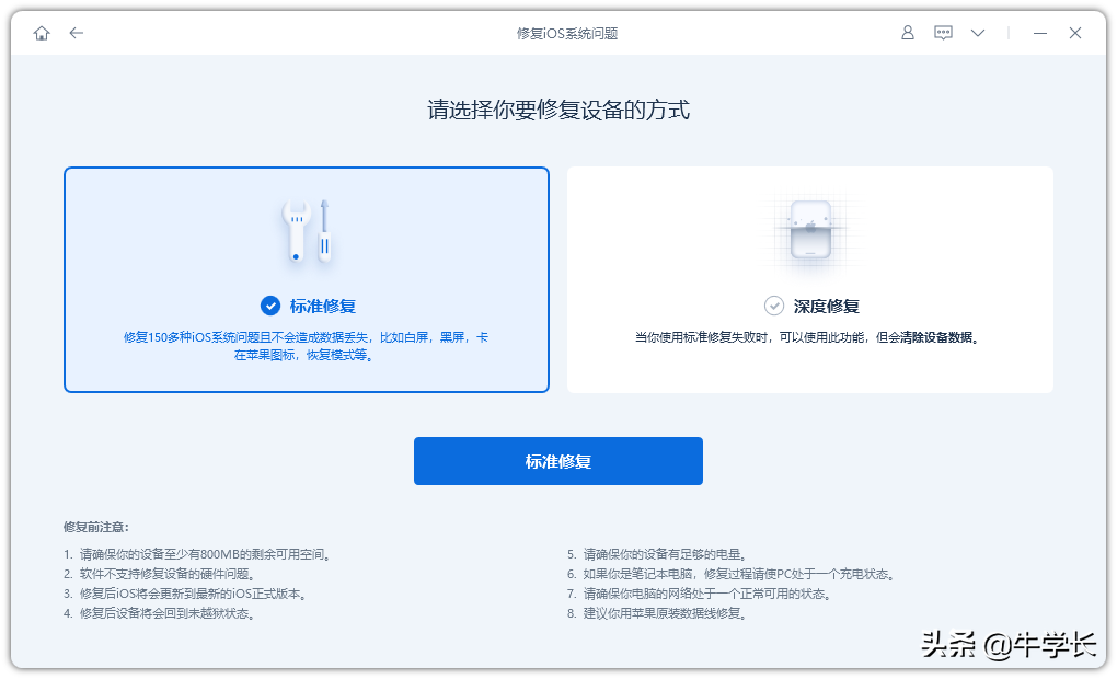 苹果平板闪退怎么解决方法，ipad闪退修复的3个方法？