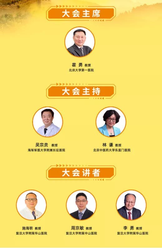 MUST循证之路：为中医药走向世界贡献力量
