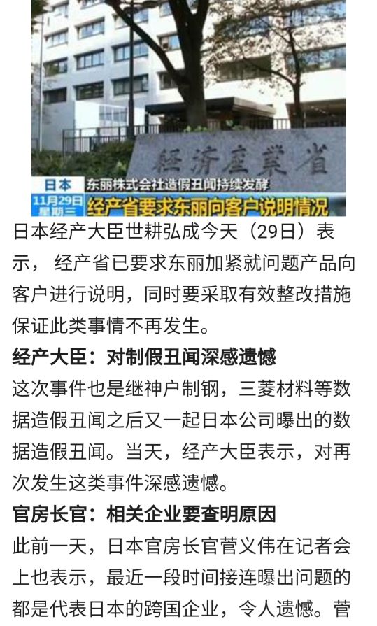 日吹的人可以闭嘴了，看看这些年日本造过的假