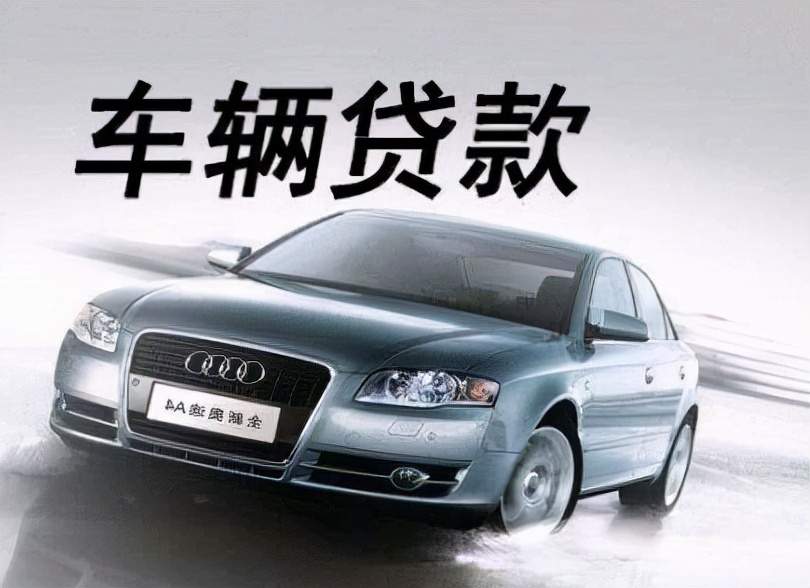 父母的车可以办理抵押贷款吗？流程是怎样的？