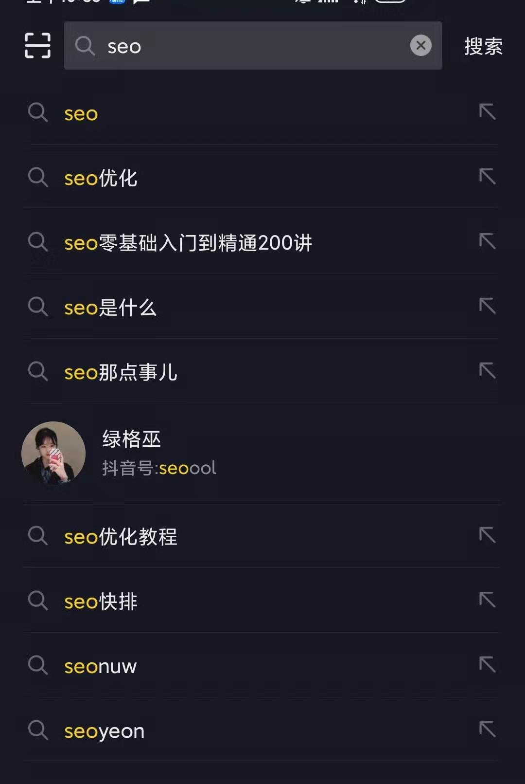抖音SEO是什么,我们该如何利用抖音SEO引流?