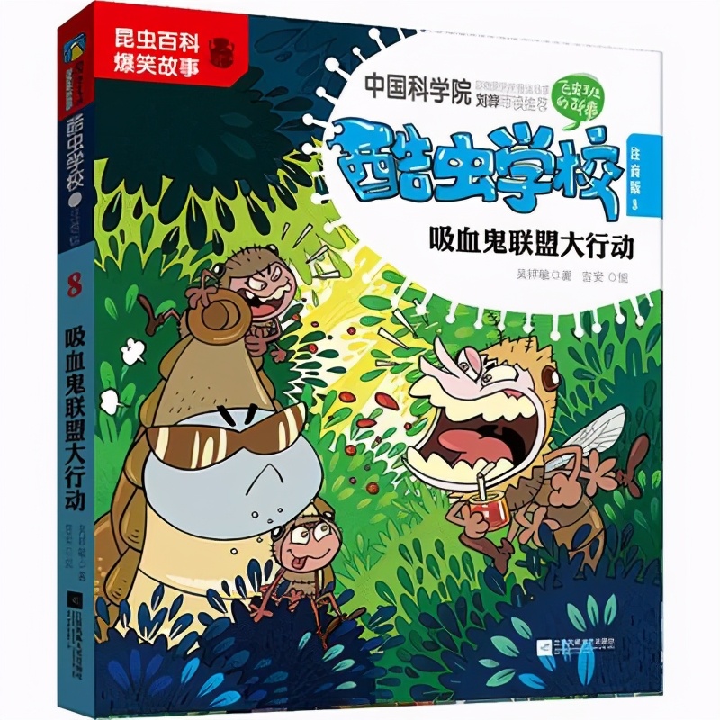 中国科学院昆虫专家力荐：《酷虫学校》，适合孩子的昆虫百科全书