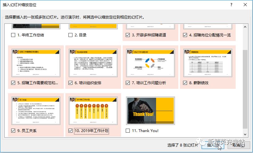 用缩放定位来做PPT的页面跳转也太酷炫了