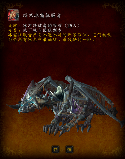 《魔兽世界》-「冰冠堡垒」成就龙攻略（8.0版本）