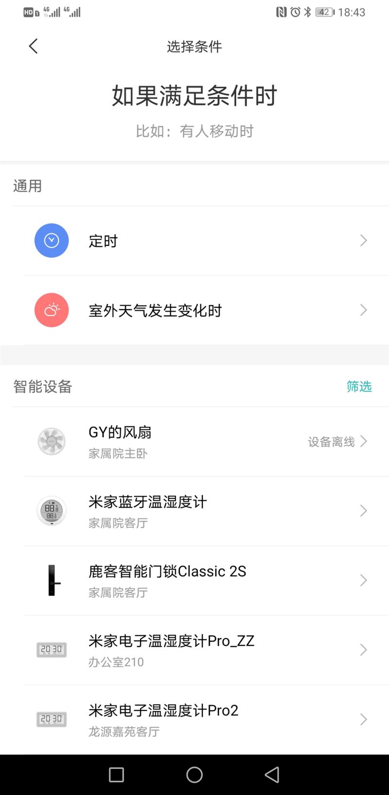 出门再不带钥匙！鹿客智能门锁Classic 2S评测：关门即反锁的爆款