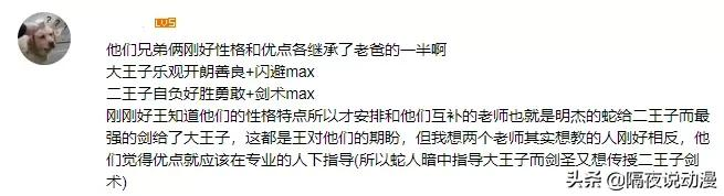 豆瓣9.6,B站9.9!《国王排名》,居然弄哭了大半个B站的动漫迷