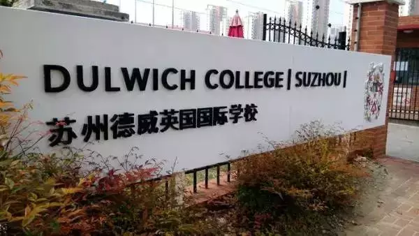 江苏十三城收费最高的幼儿园分别是哪些？看到价格你有被吓到吗？