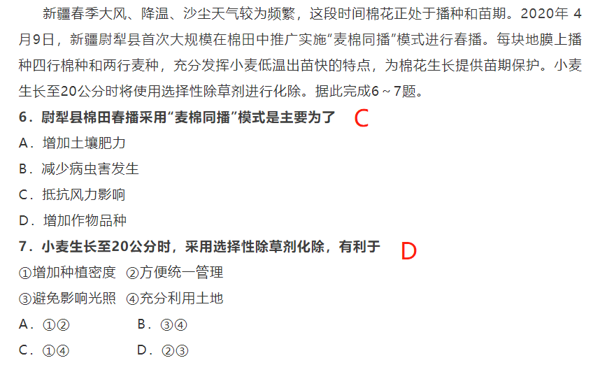 从“棉花战”看八大纺织高校，这些高考知识点第一时间把握