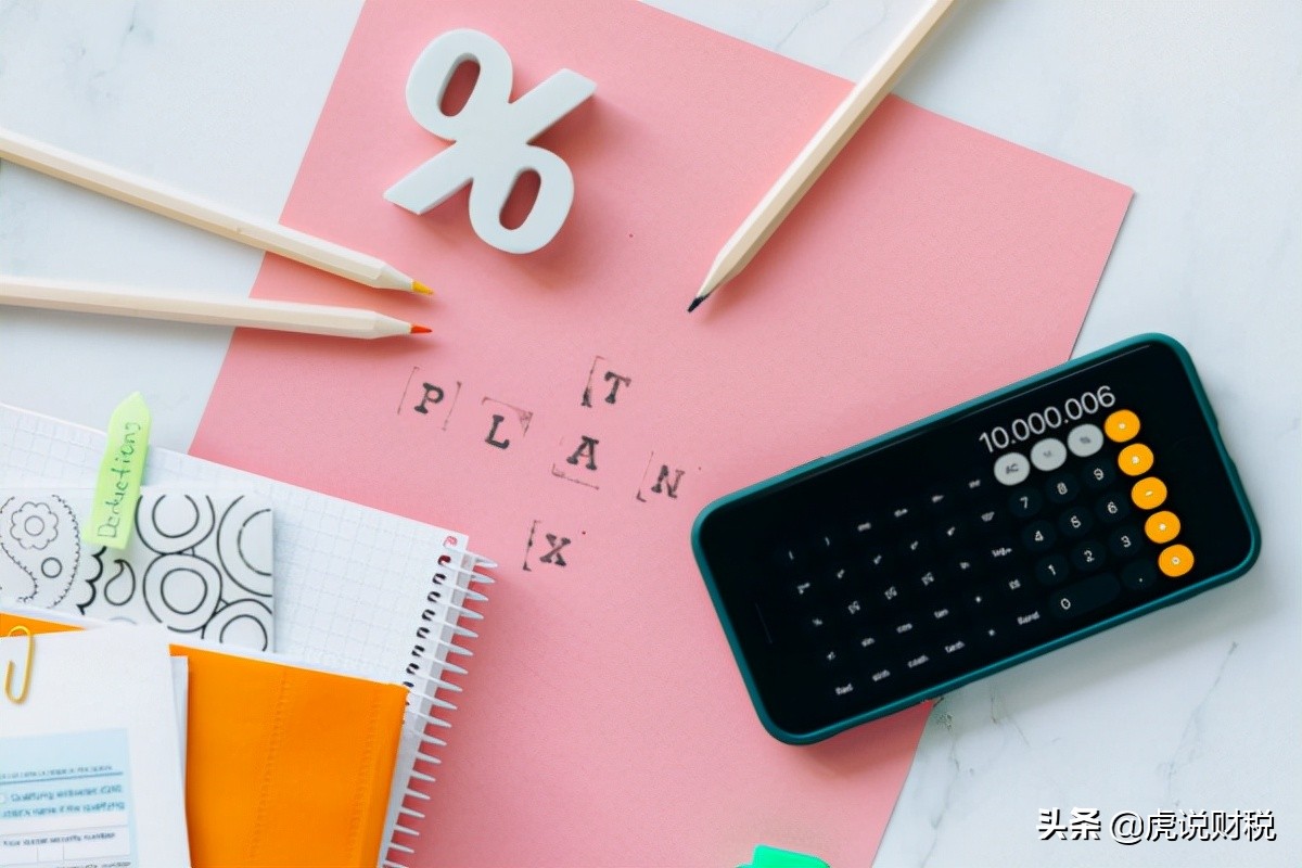 计提所得税费用的会计分录应该怎么写？递延所得税需要这样理解